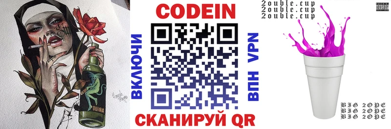 купить наркоту  Приволжский  Codein Purple Drank 