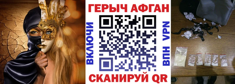 Героин афганец  Приволжский 