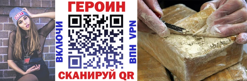ГЕРОИН Heroin Приволжский