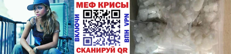 Мефедрон кристаллы  Приволжский 